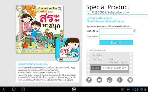 ฝึกอ่านภาษาไทยกับชาลีและชีวา+