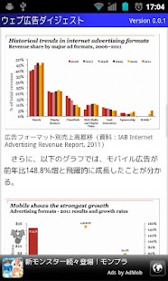 Free Download ウェブ広告ダイジェスト APK for PC
