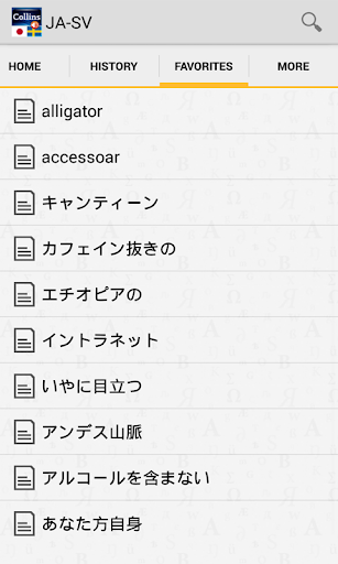 【免費書籍App】Japanese<>Swedish Dictionary T-APP點子