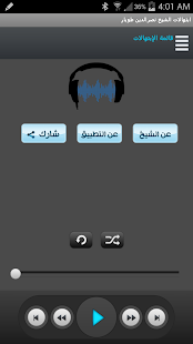 How to mod أروع ابتهالات نصر الدين طوبار lastet apk for android