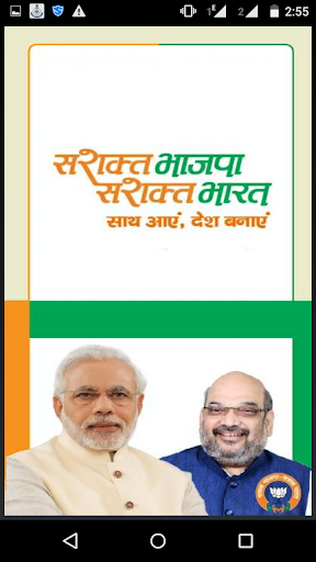 Join BJP