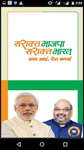 How to get Join BJP 1.0 unlimited apk for bluestacks