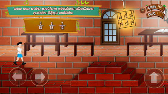 Ganithaya ha Sathuta 4 Screenshots 5