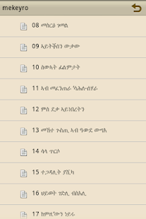 mekeyro Screenshots 2