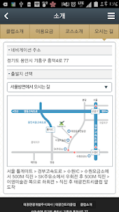 태광CC 모바일 Screenshots 1