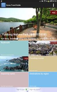 How to get Korea Travel Guide patch 3.01 apk for android