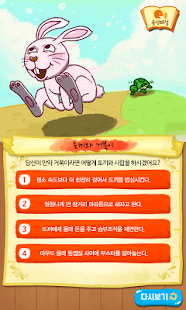 How to mod 삐뚤어진 동화심리테스트 1.4 unlimited apk for pc