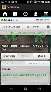 Bellissimo Screenshots 4