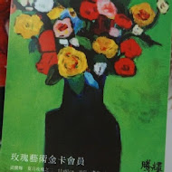 古典玫瑰園(台中市役所文創園區)