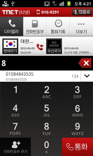 【免費通訊App】TNET(티넷) 무료국제전화 -중국, 태국 등 주요국가-APP點子