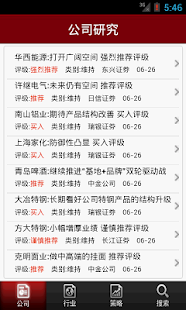 机构底牌 Screenshots 0
