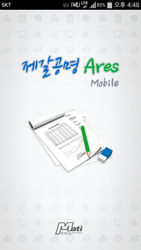 제갈공명 Ares