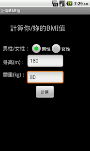 How to install BMI計算 1.0 unlimited apk for bluestacks