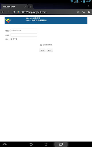 免費下載商業APP|DMP Viewer app開箱文|APP開箱王