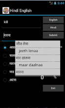 Learn English Hindi APK Download for Android