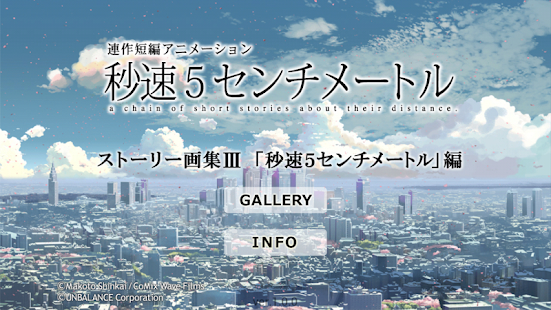 Lastest 5cm per Second Film Art Book 3 APK