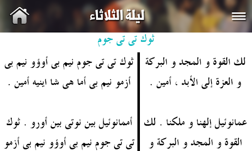 Free Download دلال أسبوع الآلام APK