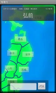 How to mod 地理力 1.2.4 unlimited apk for laptop