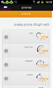 Download נטלי APK for Android