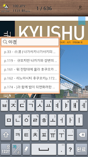 규슈 100배 즐기기 Screenshots 9