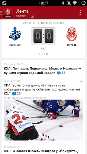 Витязь+ Sports.ru