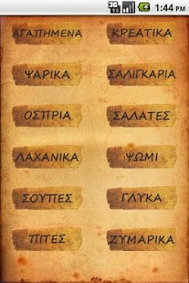 How to install Cretan recipes free 1.2.1 apk for laptop