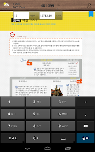 저가항공 컨설팅북 Screenshots 8