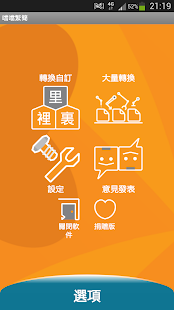 噹噹繁簡 Dong Dong Chinese(Donate) Screenshots 3