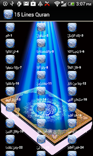 Download 18 Line Hafizi Quran APK for Android
