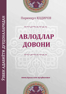How to download Avlodlar dovoni (roman) 1.0 unlimited apk for bluestacks