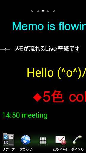 文字が動く壁紙 流れるメモのライブ壁紙