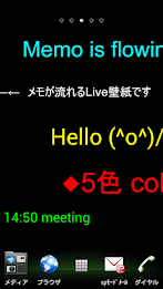 Flowing Memo Live Wallpaper poster 1