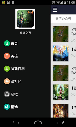 免費下載教育APP|英魂盒子 app開箱文|APP開箱王