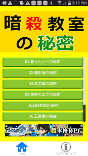 How to get マンガ大百科 for 暗殺教室 lastet apk for bluestacks