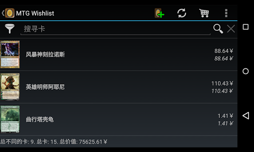 【免費工具App】万智牌 收藏亲们 (MTG Wishlist Pro)-APP點子