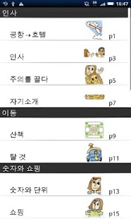 Lastest YUBISASHI 인도네시아  touch&talk APK for Android