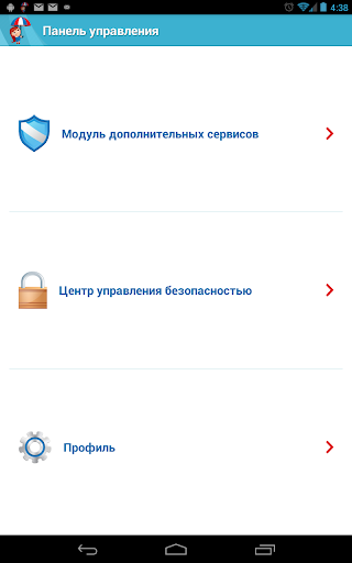 Антивирус.Tablet FREE