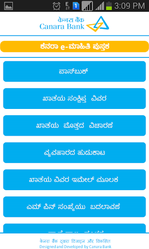 【免費商業App】kannada canara e-infobook-APP點子