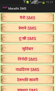 download Marathi Shayari Latest free