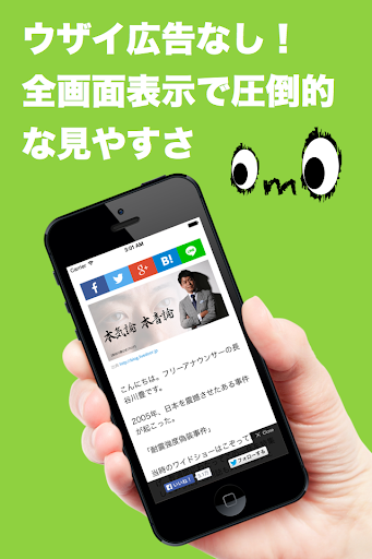 免費下載新聞APP|OMORO 話題のニュースがサクサク読める！オモローお届け！ app開箱文|APP開箱王