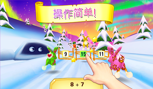 【免費教育App】Wonder Bunny:好奇小兔数学:学前版-APP點子