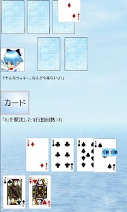 免費下載紙牌APP|チルノのスーパーかんたい決戦 app開箱文|APP開箱王