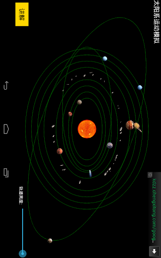 免費下載教育APP|我们的太阳系(Solar System) app開箱文|APP開箱王