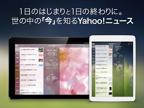 Android application Yahoo!ニュース for Tablet screenshort