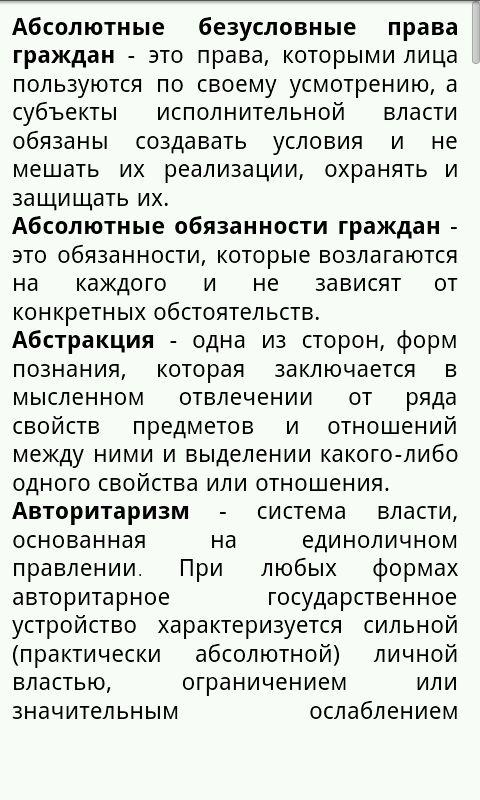 Шпаргалки По Обществознанию Егэ - nowinstruction