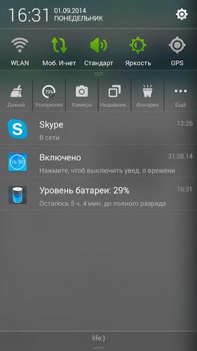 【免費工具App】Говорящая батарея-APP點子