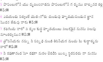 Google Music Telugu