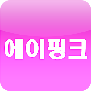 Apink Schedule.apk 1.1