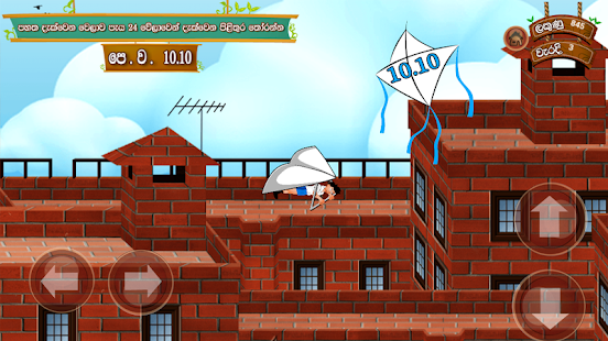 Ganithaya ha Sathuta 4 Screenshots 13