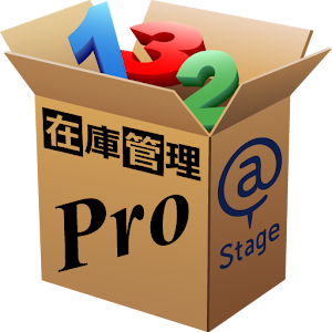 在庫管理Pro.apk 1.3.1